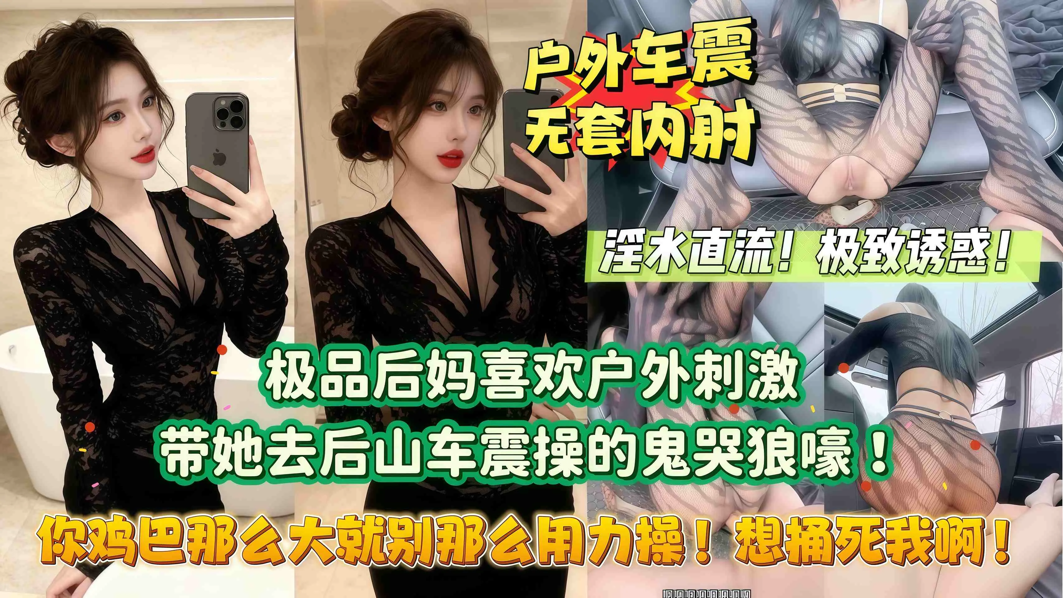 【你鸡巴那么大就别那么用力操！想捅死我啊！】极品后妈喜欢户外刺激，勾引我去后山用做爱！无意到被干的鬼哭狼嚎！山里都是后妈淫荡叫声的回音！