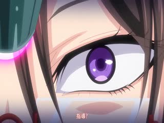 巨乳女士官・洗腦催眠_1