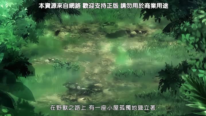 哥布林的巢穴_4