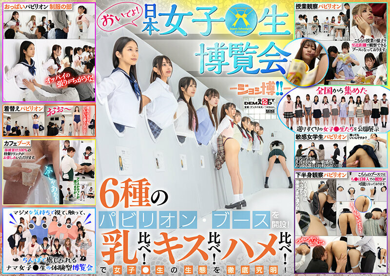 SDDE-733我醒了！日本女性生活博览会-Shirohiro！！-6种布料！胸型好！宝藏！没有什么区别！高年级女学生第一名！-白石佳奈